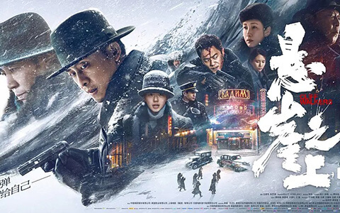 [BT/网盘/磁力]悬崖之上.4K2160P.国语中字 (2021)