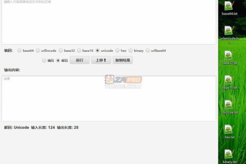 加解密开发工具集
