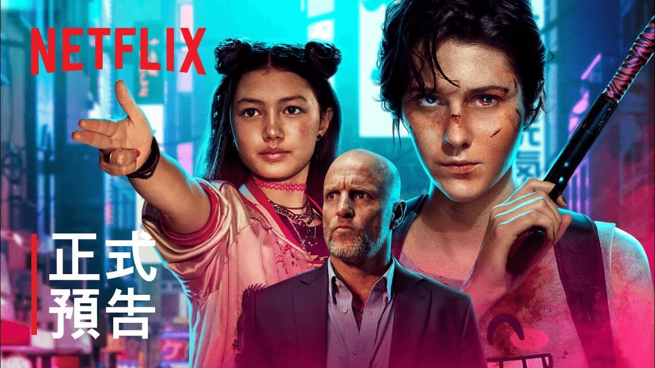 Netflix 大女主动作片《凯特》中字预告