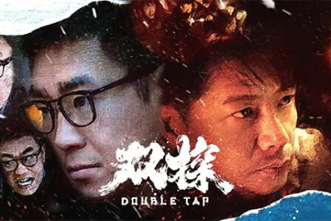 [BT/网盘/磁力]双探.HD1080P.国语中字 (2021)