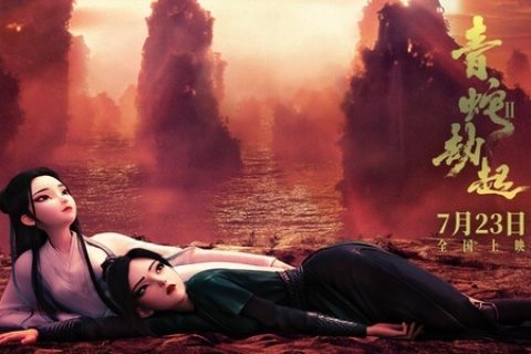 白蛇2：青蛇劫起.4K.国语中字 (2021)