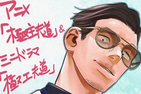 #Netflix 极工夫道 極工夫道.HD1080P.日语中字 (2021)