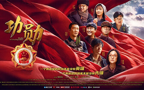 [BT/网盘/磁力]功勋.全48集HD1080P.国语中字 (2021)