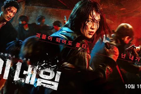 [BT/网盘/磁力]#Netflix 我的名字 마이네임 (2021) 全8集 1080P