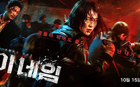 [BT/网盘/磁力]#Netflix 我的名字 마이네임 (2021) 全8集 1080P