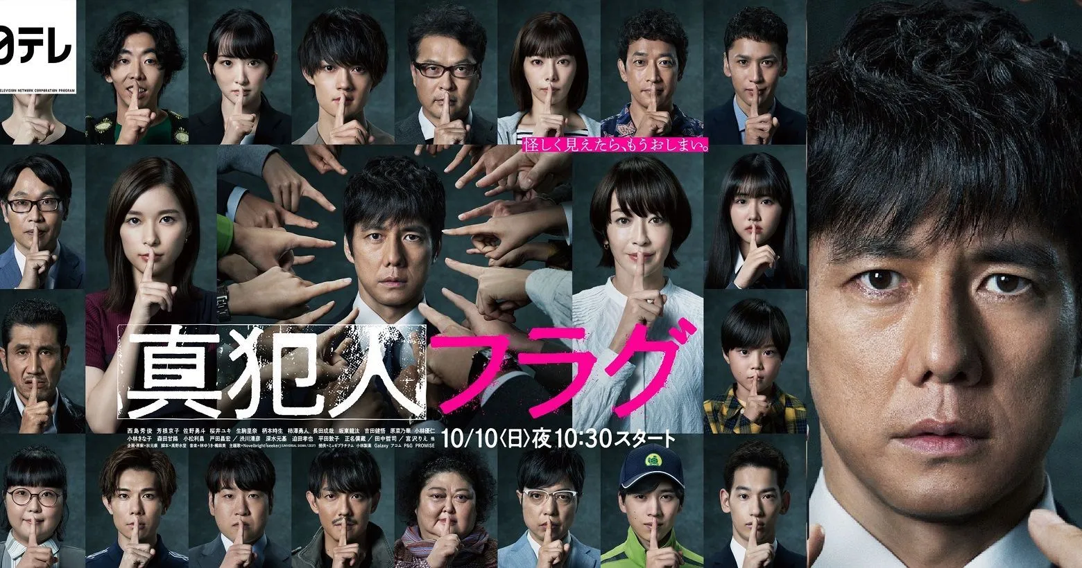 真凶标签 真犯人フラグ.更17集HD1080P.日语中字 (2021)