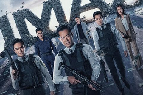 [BT/网盘/磁力]反贪风暴5：最终章 G風暴 (2021) 1080P/4K 国粤双语中字