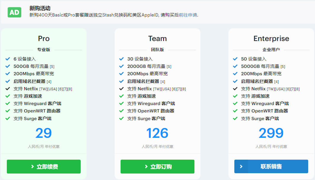 [GLaDOS] 支持Netflix和8K YouTube 的网络加速器