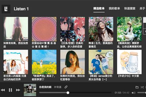 Listen 1 音乐播放器，聚合音乐搜索，开源免费