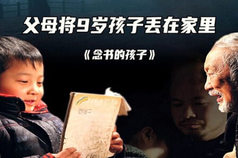 念书的孩子 1-2 (2012/2013) HDTV1080P 国语中字