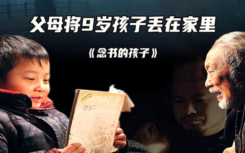 念书的孩子 1-2 (2012/2013) HDTV1080P 国语中字