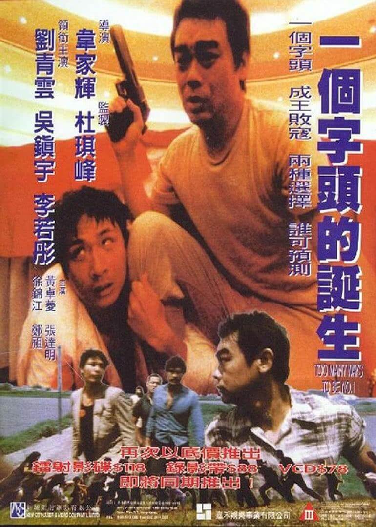 银河映像难以想象【十部电影】【阿里云】【1996-2005】【64G】