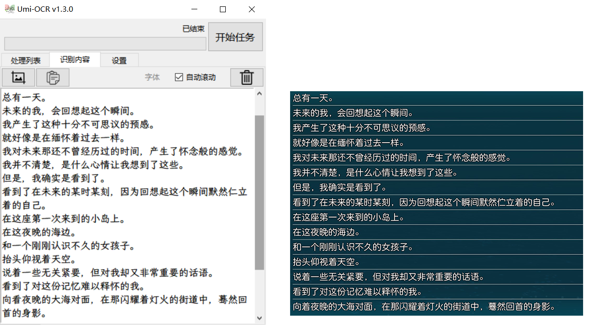 开源OCR图片转文字识别软件Umi-OCR