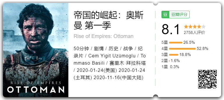 #Netflix 帝国的崛起:奥斯曼 第一季/第二季 (2020~2022) HD1080P 英语中字