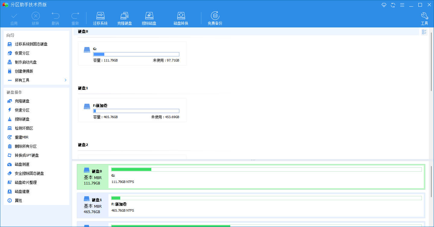 AOMEI Partition Assistant