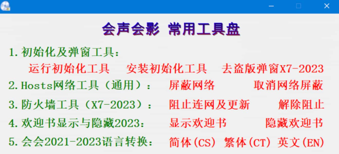 视频编辑软件：会声会影 Corel VideoStudio 2023 26.2.0 整合盘学习版