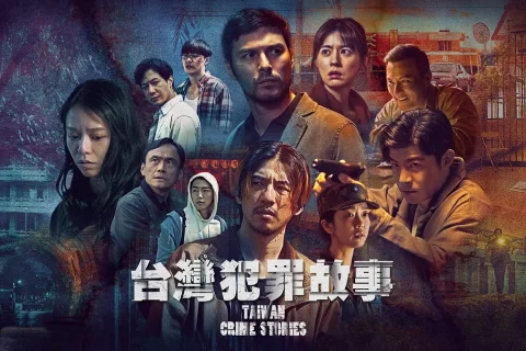#Disney 台湾犯罪故事 台灣犯罪故事 (2023) HD1080P 国语中字