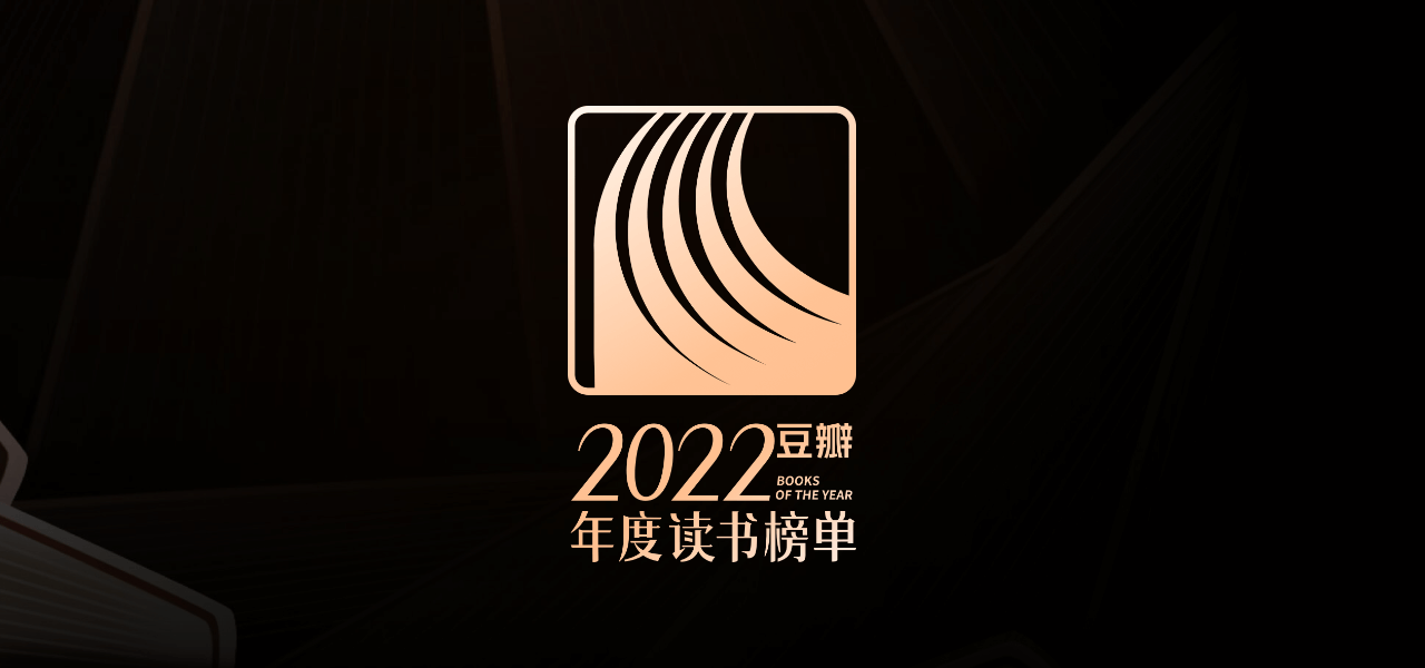 豆瓣2022年书单大合集 (19大类2.56G)