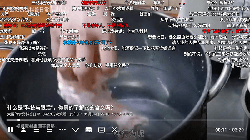 BilibiliTV - 哔哩哔哩TV 4K弹幕直播版