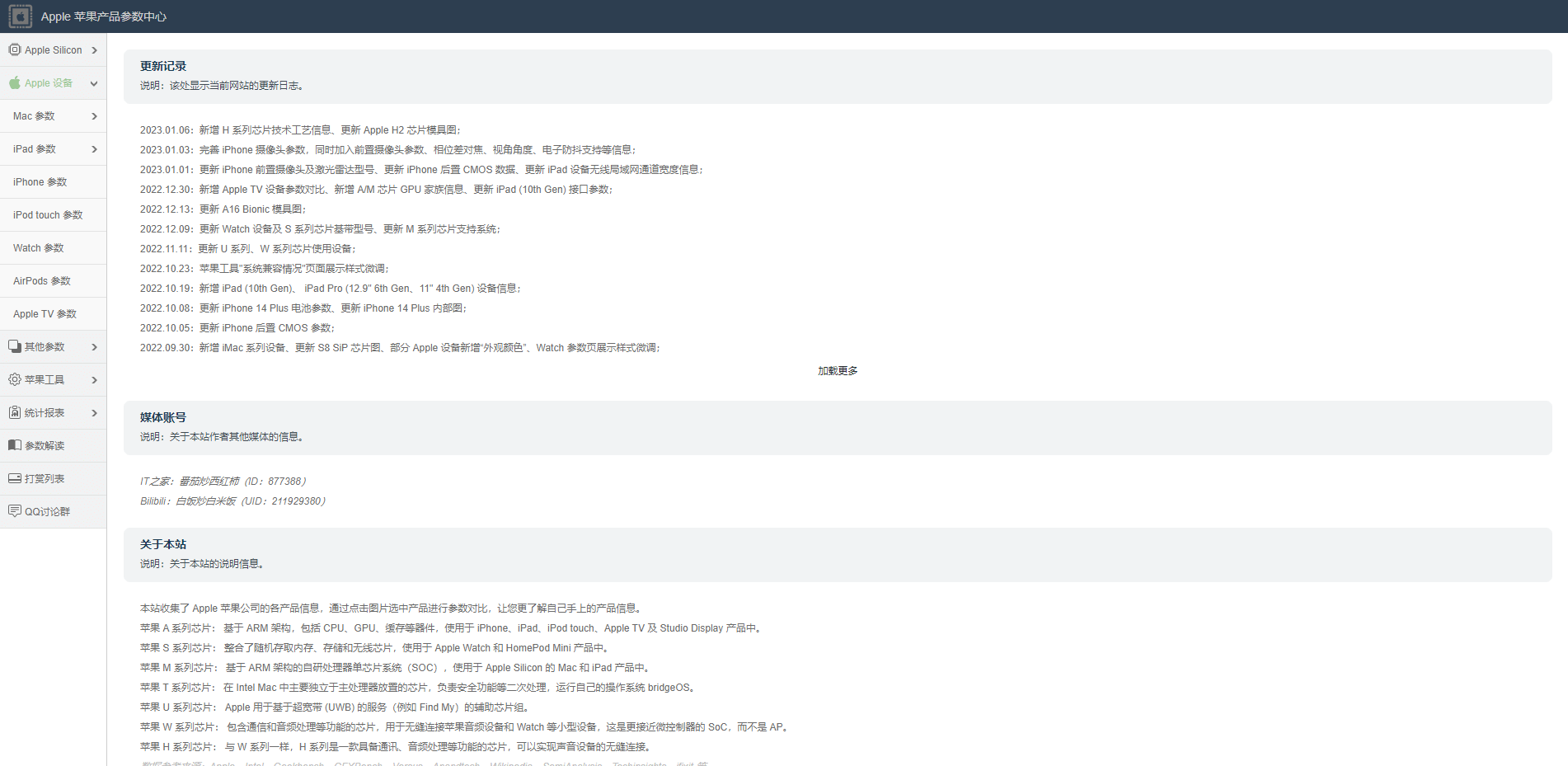 iPhone 所有机型参数大全 / Apple 苹果产品参数中心