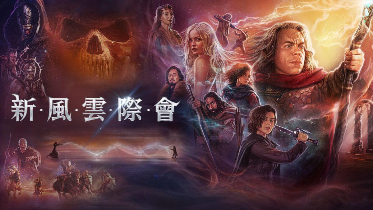 #Disney 风云际会 Willow (2022) HD1080P/4K 英语中字