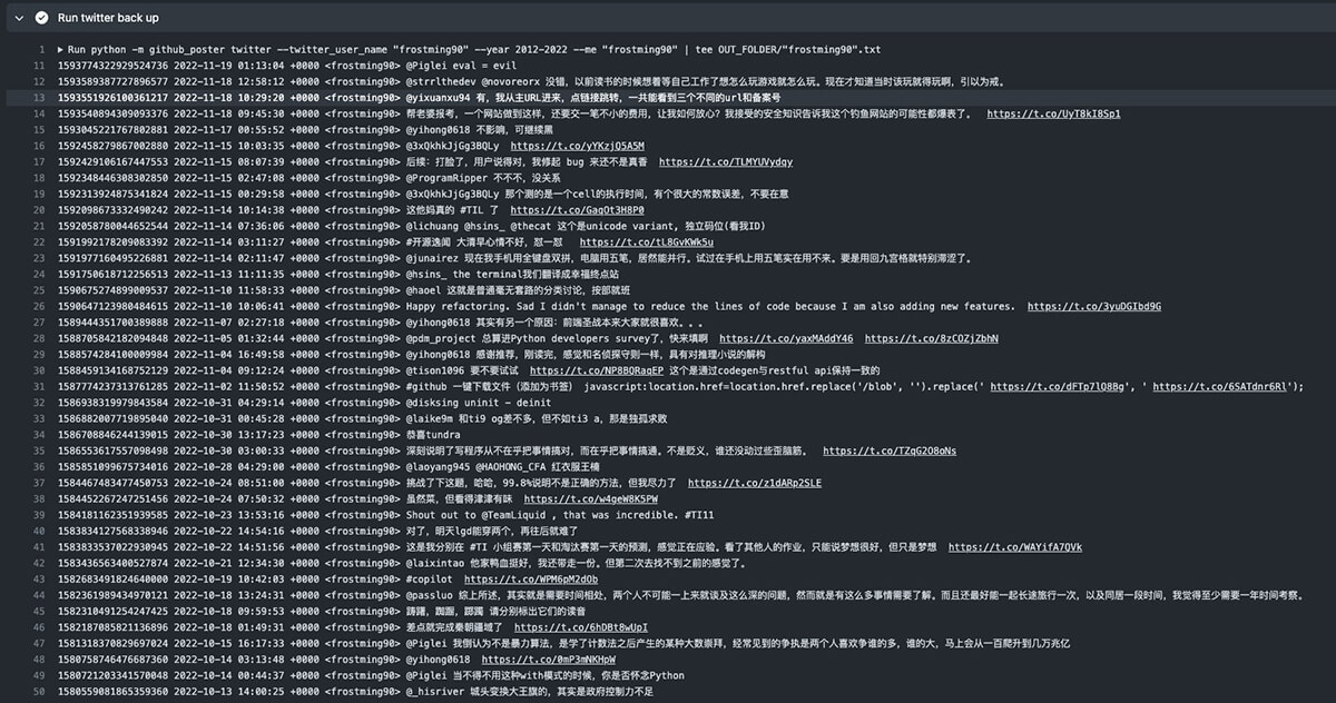利用 GitHubPoster 和 GitHub Actions 备份任意用户推特