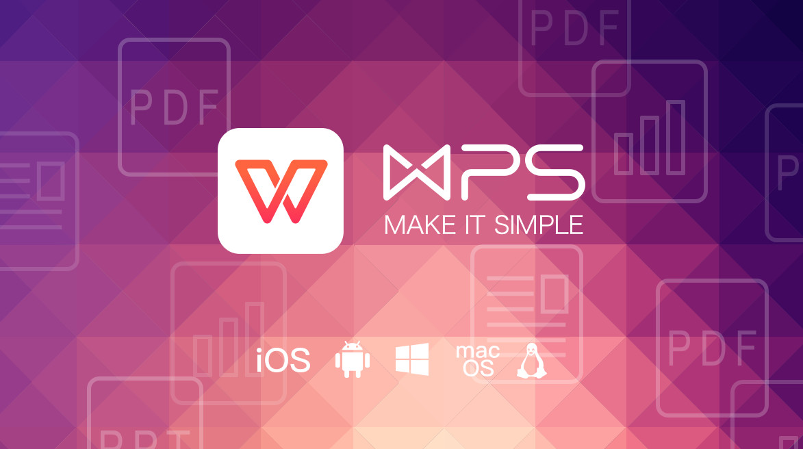 #Office软件 WPS 专业版激活码/密钥