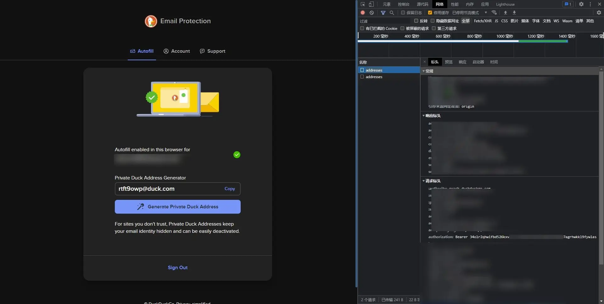 Bitwarden 搭配 DuckDuckGo 生成匿名邮箱
