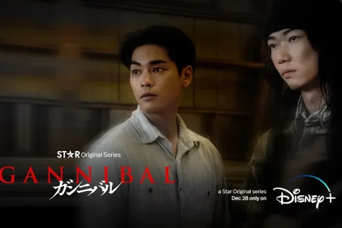 噬亡村 ガンニバル (2022)