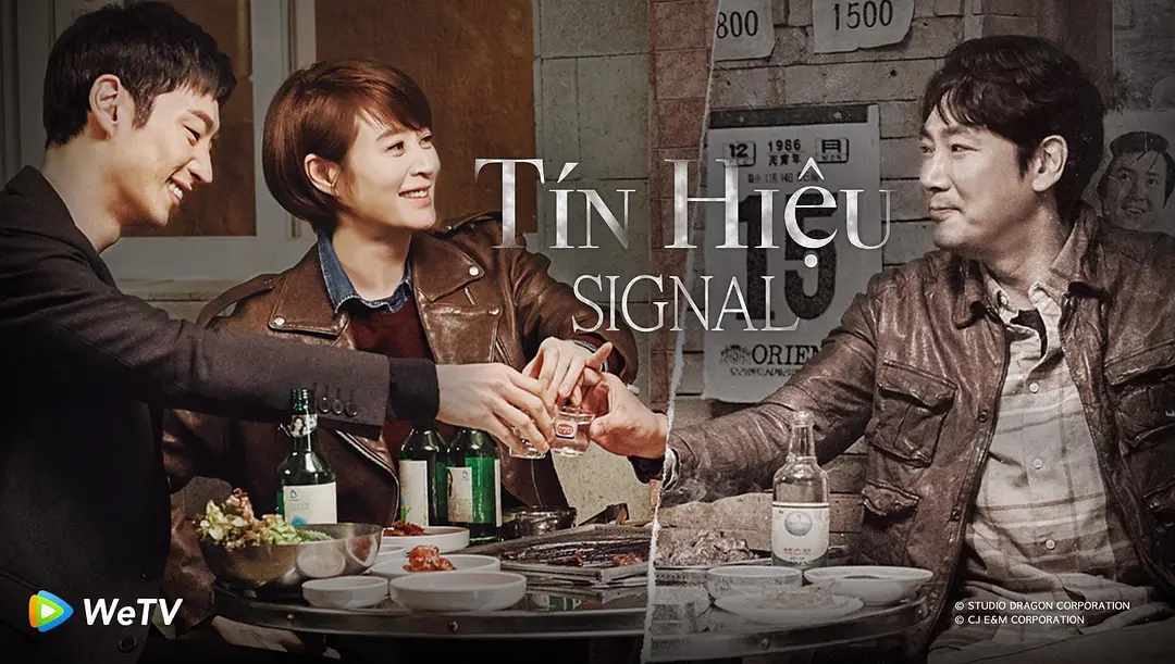 #tvN 信号 시그널 (2016)