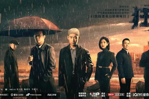 狂飙 (2023) HD1080P/4K 国语中字