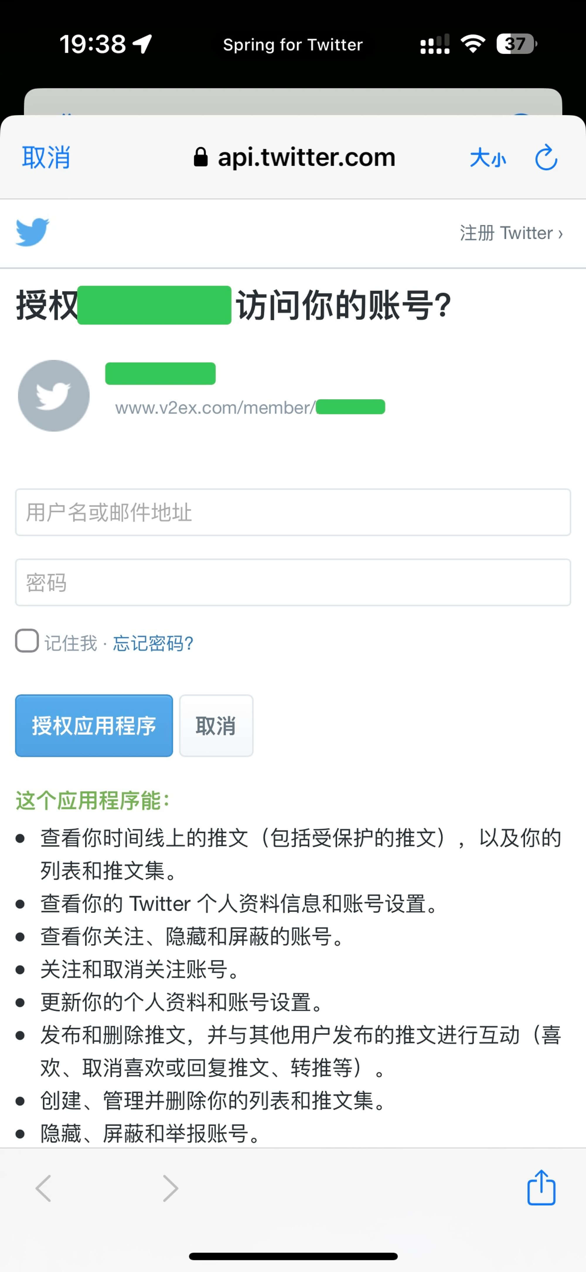 使用 Twitter API 来继续使用 Spring for Twitter