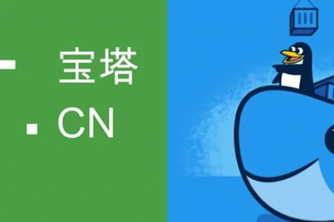 宝塔面板当前未安装 docker或docker-compose 解决方法