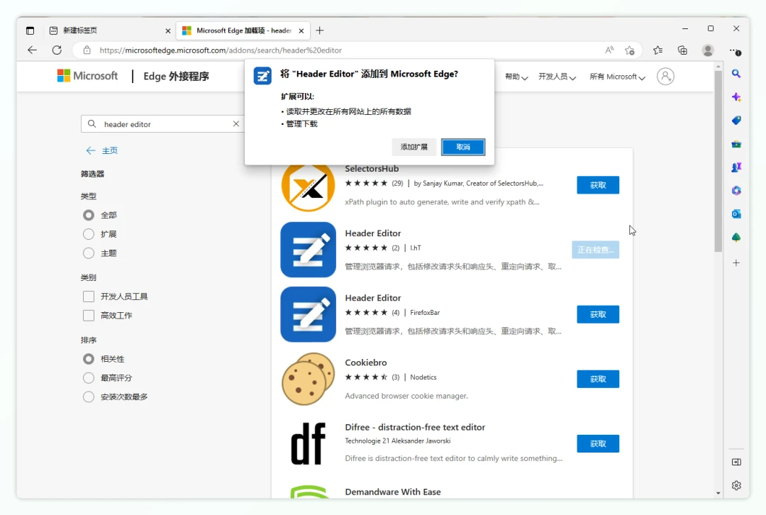 快速申请微软 ChatGPT 版新必应方法