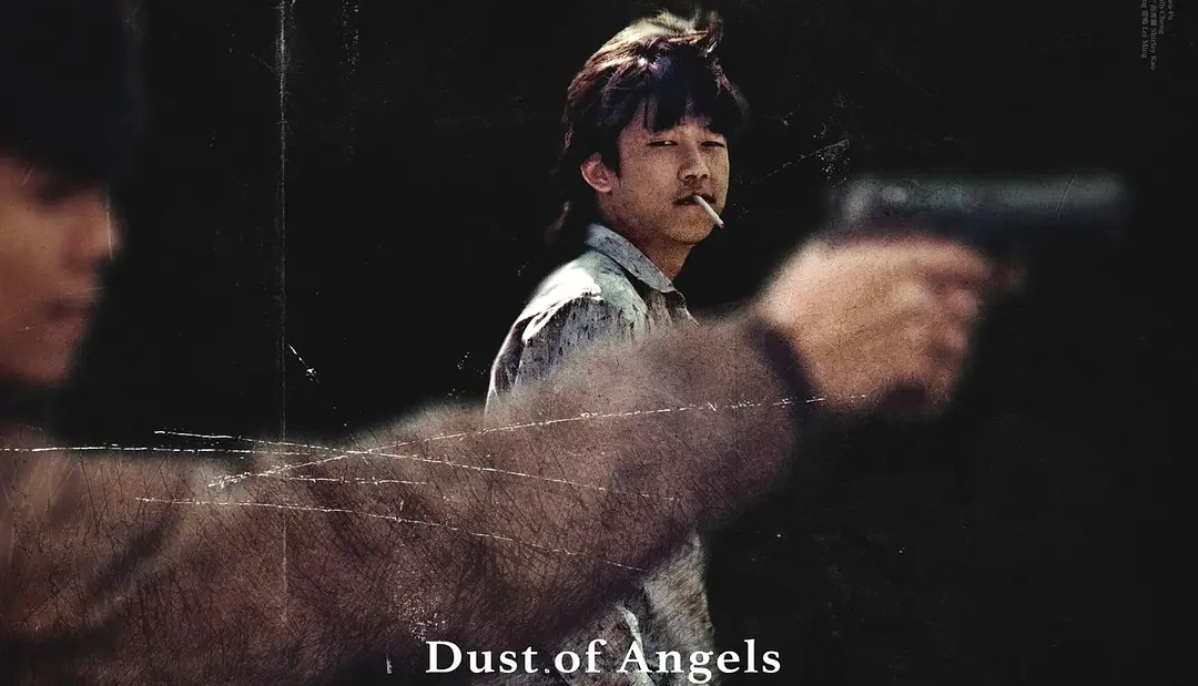 少年吔！安啦（1992）4K修复版