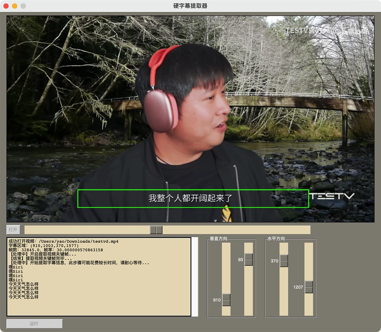 视频硬字幕提取工具 - Video-subtitle-extractor