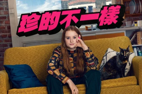 珍的不一样 第一季 (2023) HD1080/4K 英语中字
