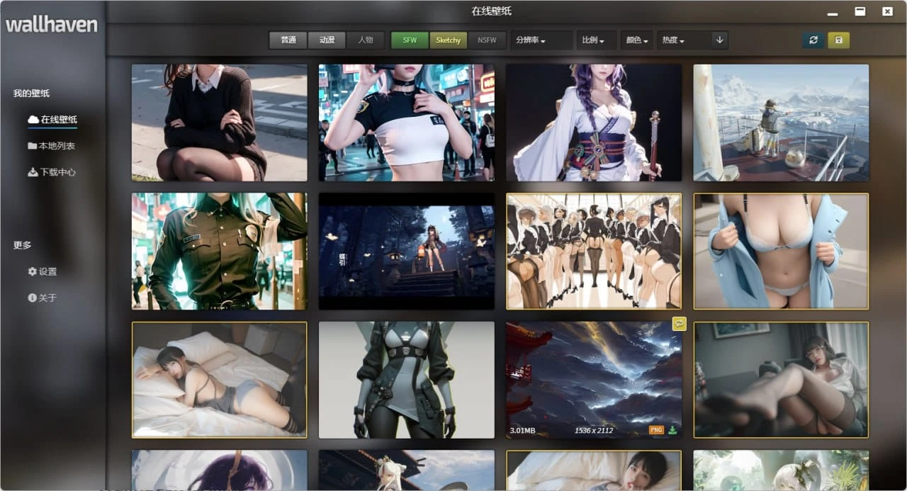 Wallhaven 桌面版