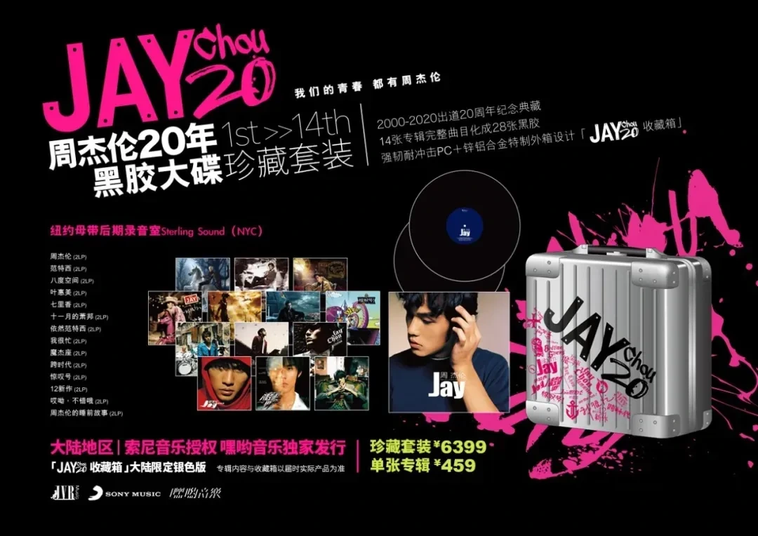 周杰伦14张CD专辑黑胶品质无损 43.9G