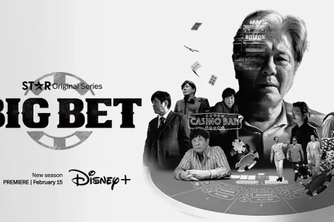 #Disney 赌命为王 第二季 카지노2 (2023) #崔岷植 #孙锡久