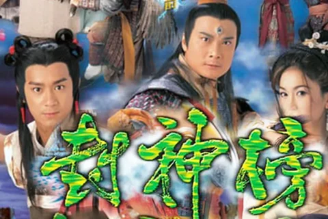 #TVB 封神榜 (2001) 1080P #陈浩民 #温碧霞 #钱嘉乐 #苑琼丹