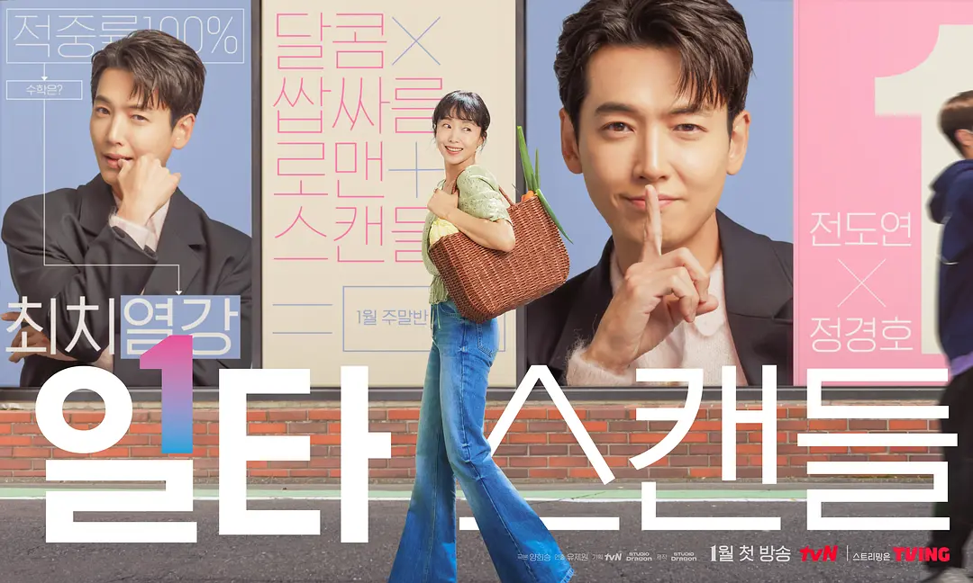 #Netflix 浪漫速成班 (2023) 1080P 韩语中字 #全度妍 #郑敬淏 #卢允瑞