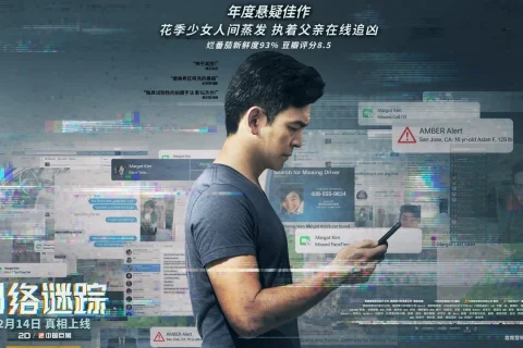网络谜踪2 Missing (2023) 1080P 官方中字 #斯托姆·瑞德 #尼娅·朗 #丹尼尔·海尼