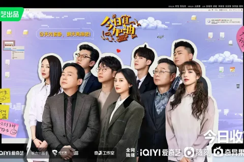 今日宜加油 (2023) 4K2160P #郑恺 #陈钰琪 #王鹤棣