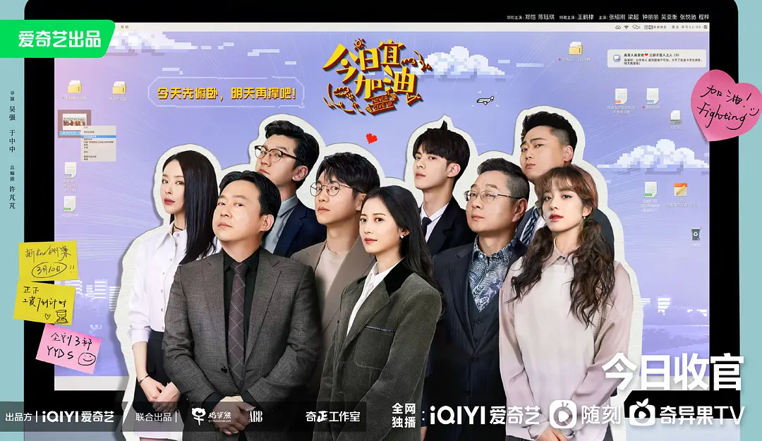 今日宜加油 (2023) 4K2160P #郑恺 #陈钰琪 #王鹤棣