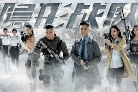 #TVB 隐形战队 隱形戰隊 (2023) 4K2160P 国粤双语 #陈展鹏 #唐诗咏 #马国明
