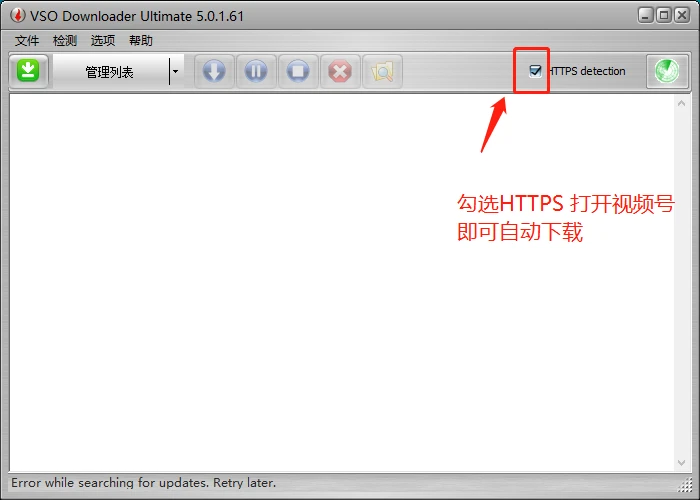 微信视频号下载工具：vso下载器