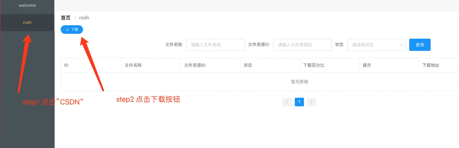 CSDN 免积分免会员下载工具
