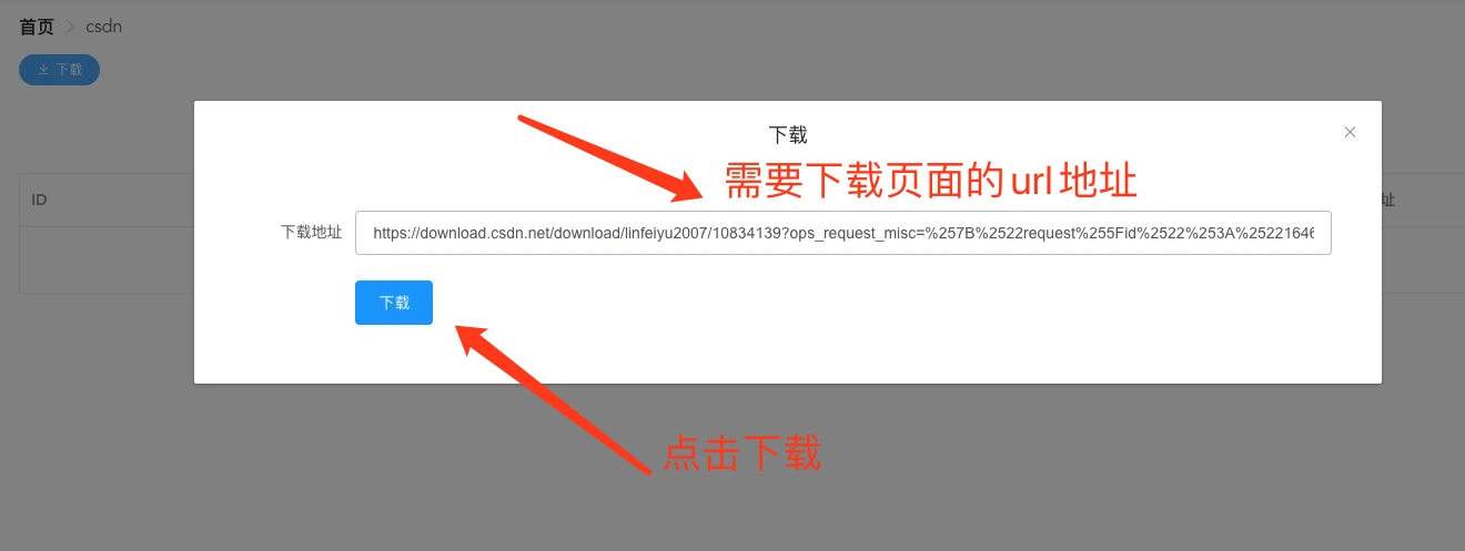 CSDN 免积分免会员下载工具
