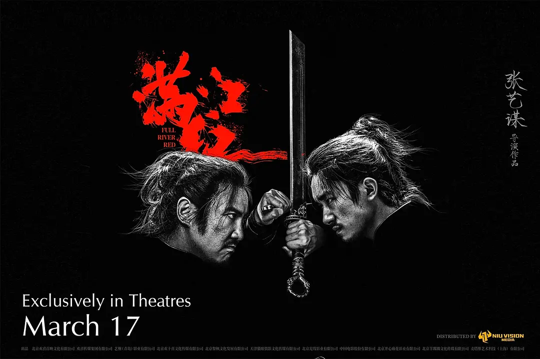 满江红 (2023) 1080P/4K 国语中字 #沈腾 #易烊千玺 #张译 #雷佳音